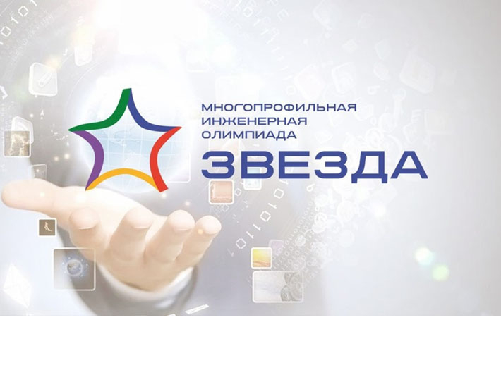 Многопрофильная инженерная олимпиада ждёт!